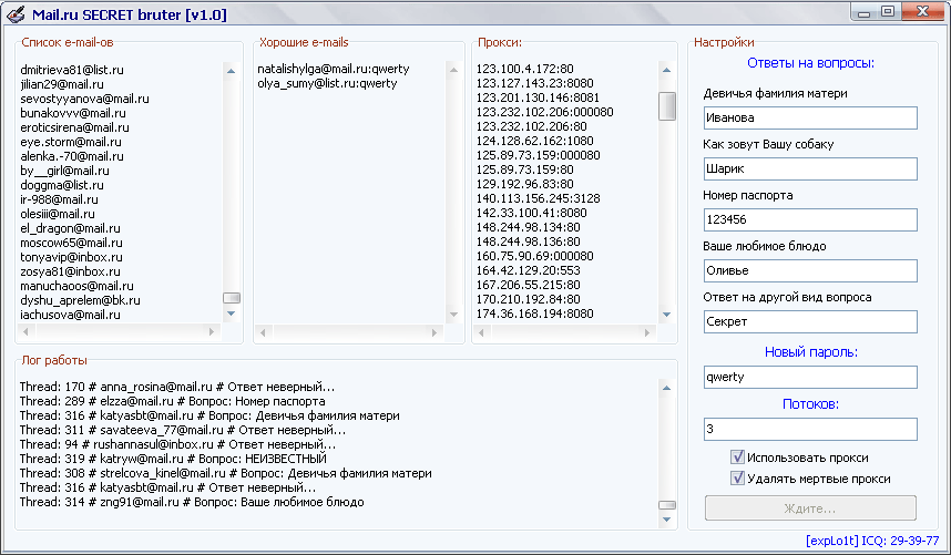 http://pro-xaker.do.am/news2/mail_secret_bruter.jpg